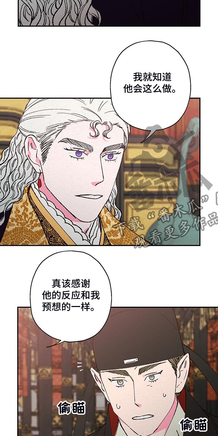 第106章：【第三季】他死定了