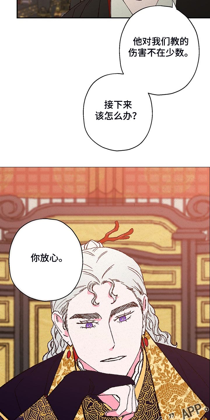 第106章：【第三季】他死定了