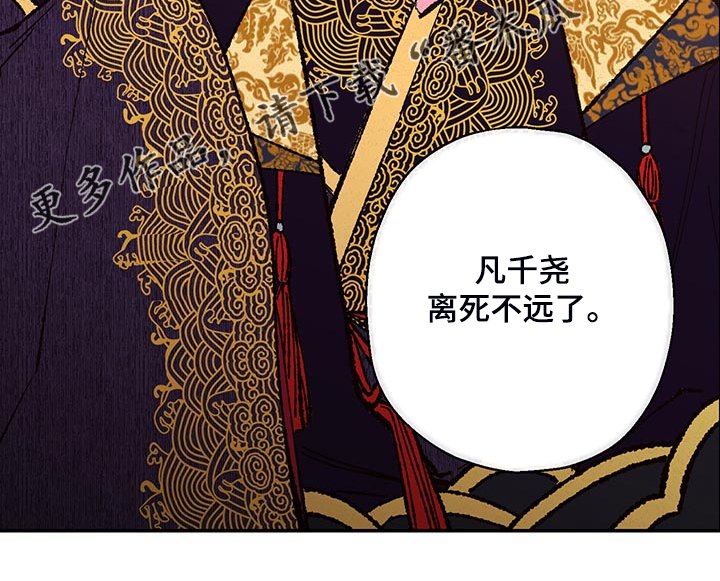 第106章：【第三季】他死定了
