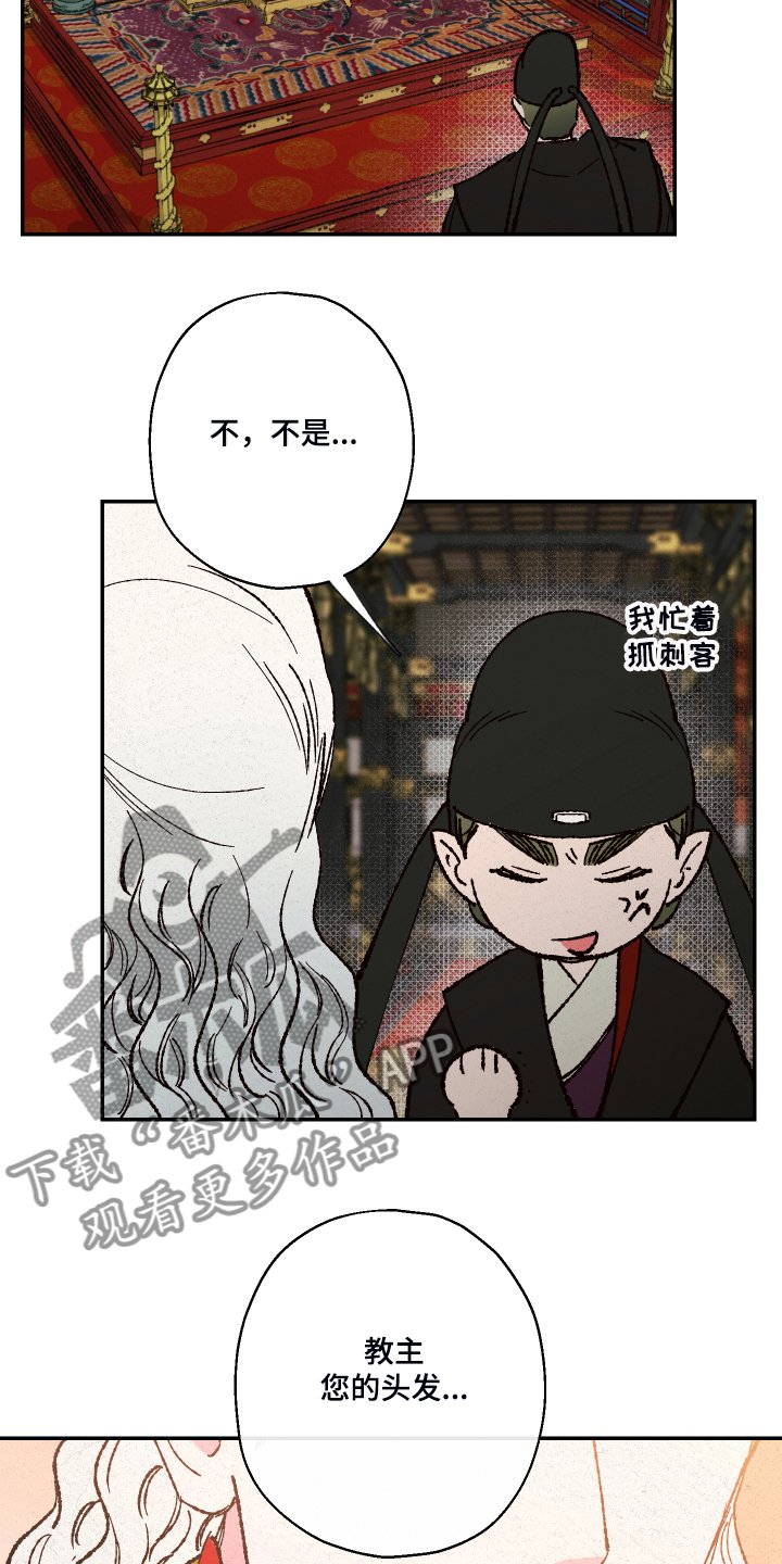 第107章：【第三季】凡间要怎么办
