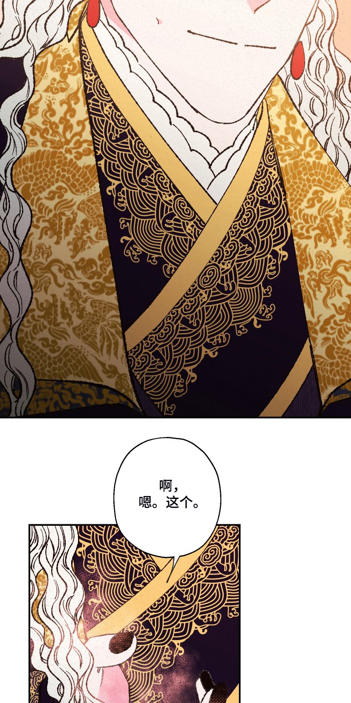 第107章：【第三季】凡间要怎么办