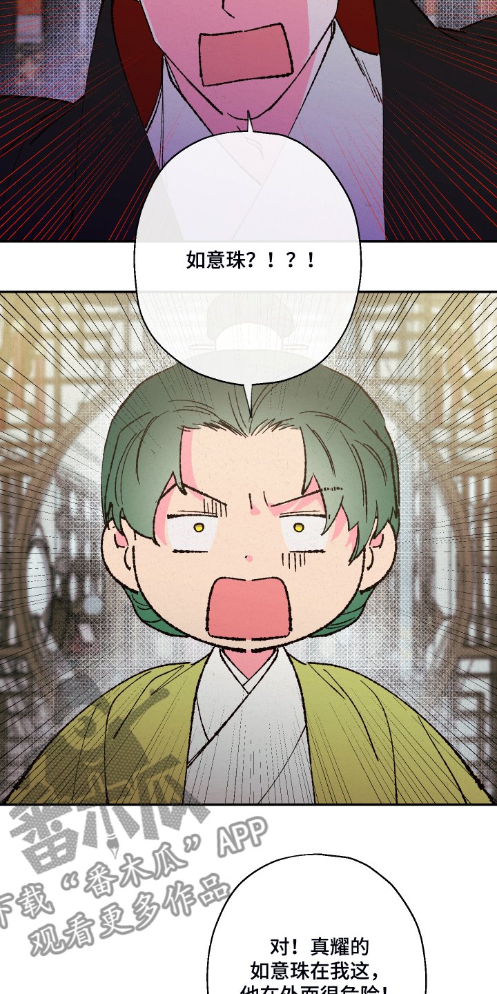 第107章：【第三季】凡间要怎么办