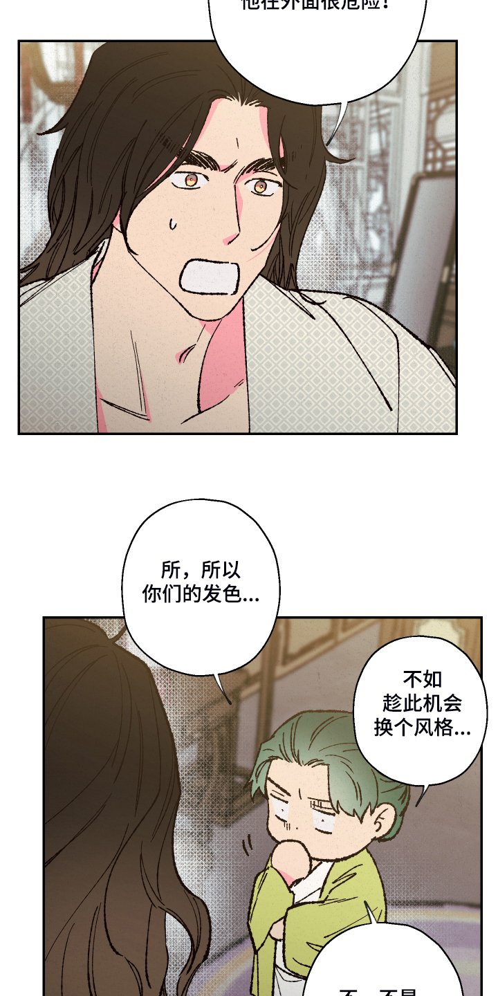 第107章：【第三季】凡间要怎么办