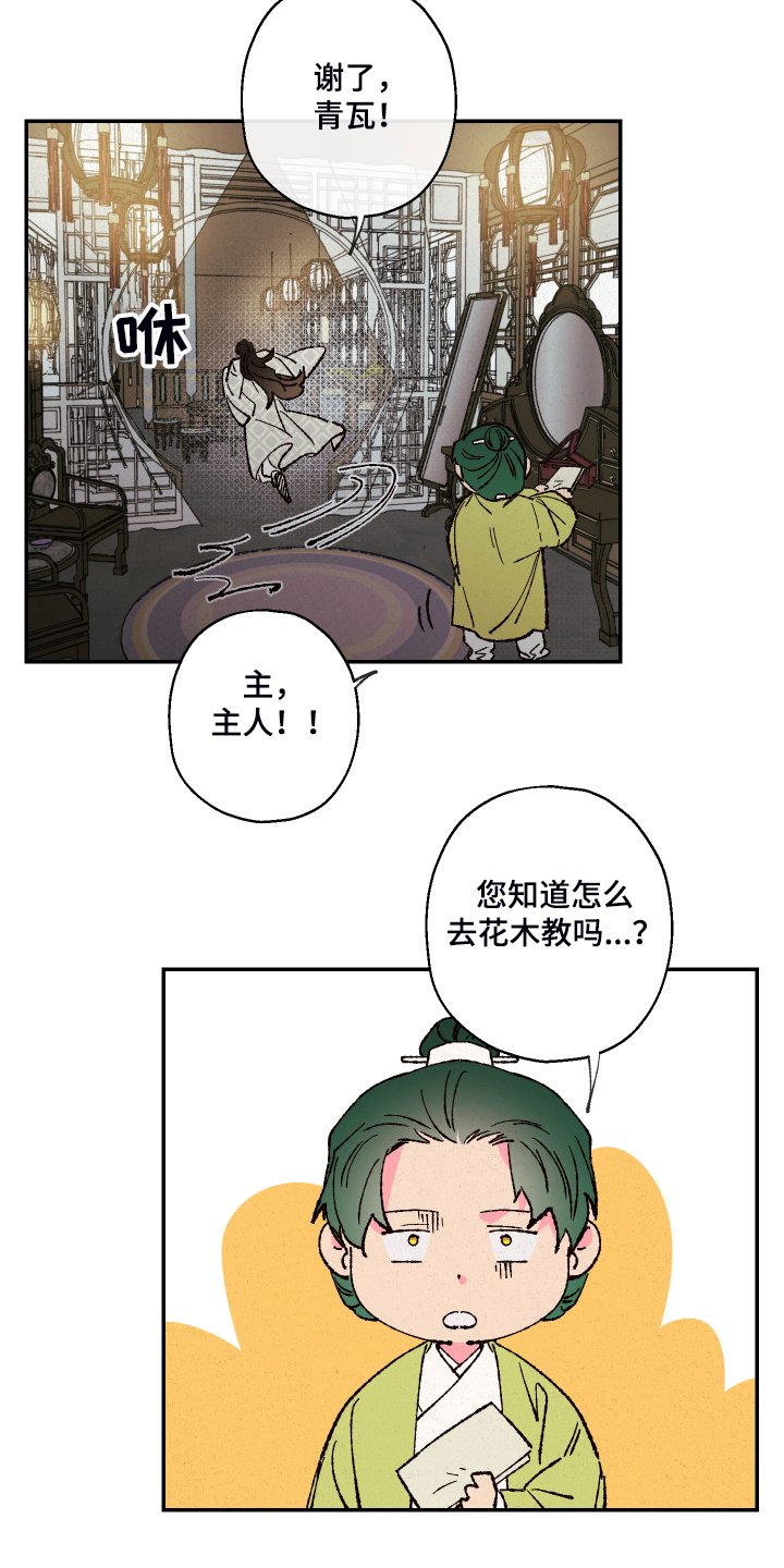 第107章：【第三季】凡间要怎么办
