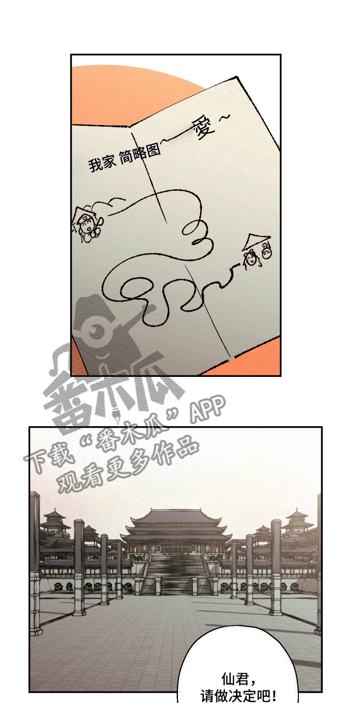 第107章：【第三季】凡间要怎么办