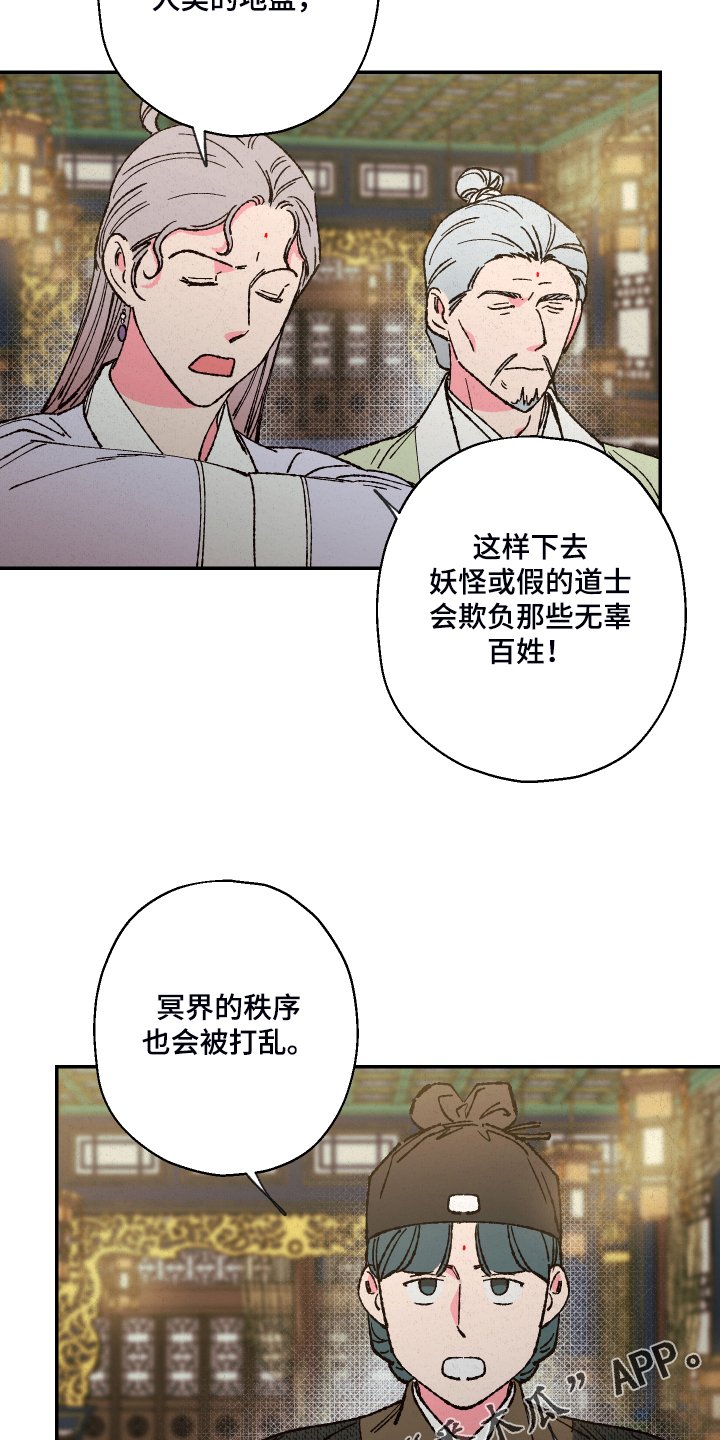 第107章：【第三季】凡间要怎么办