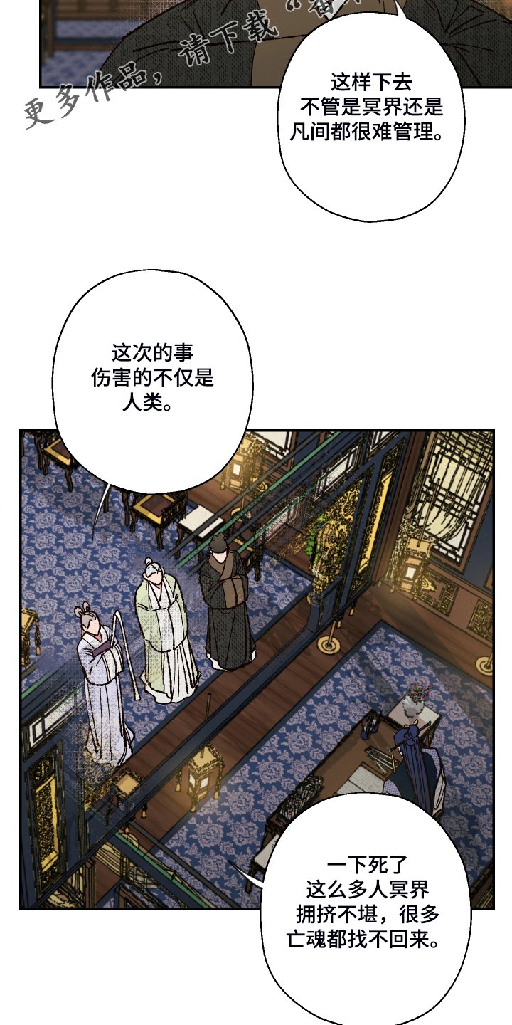第107章：【第三季】凡间要怎么办
