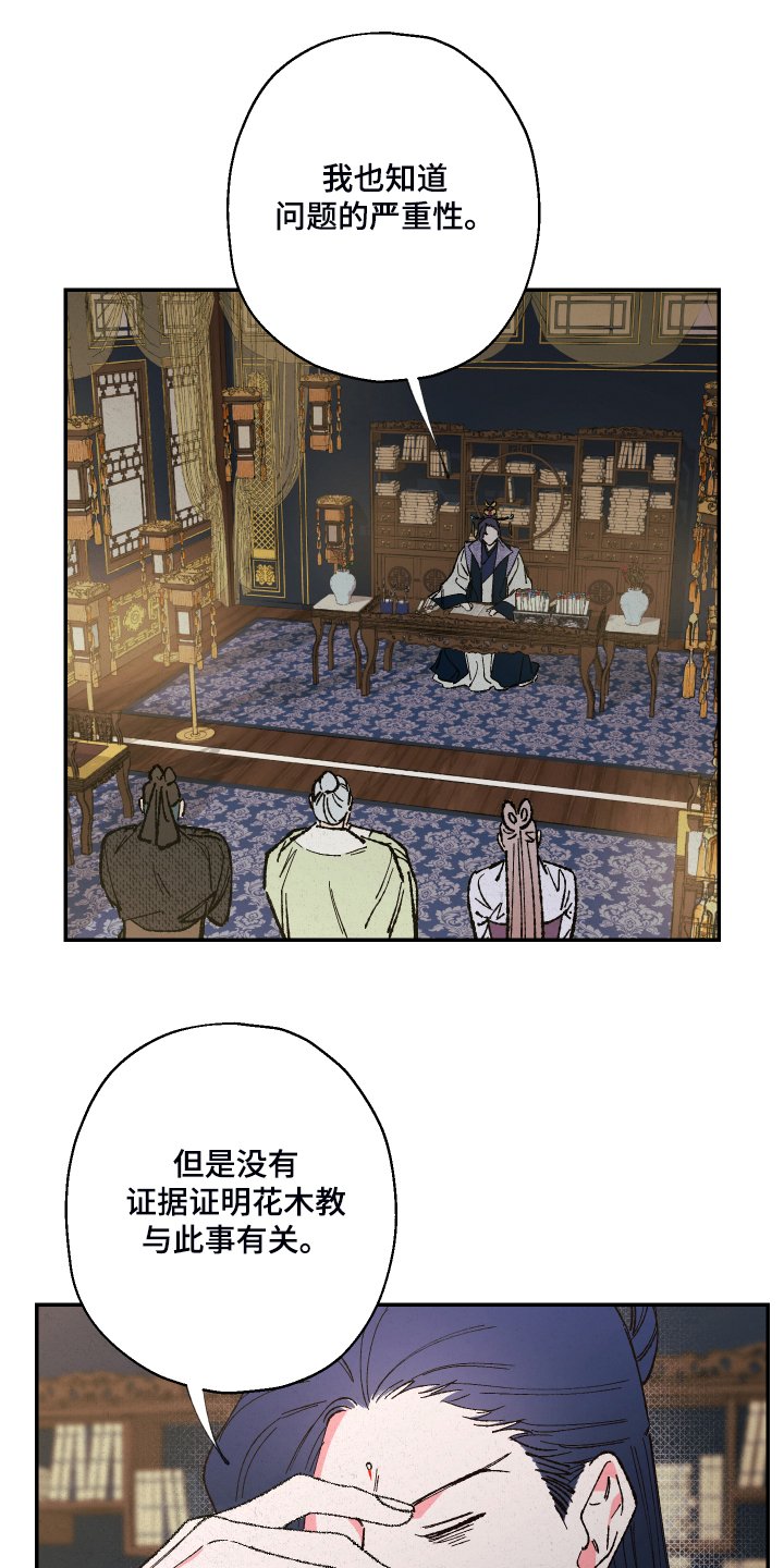 第108章：【第三季】除掉吴美人