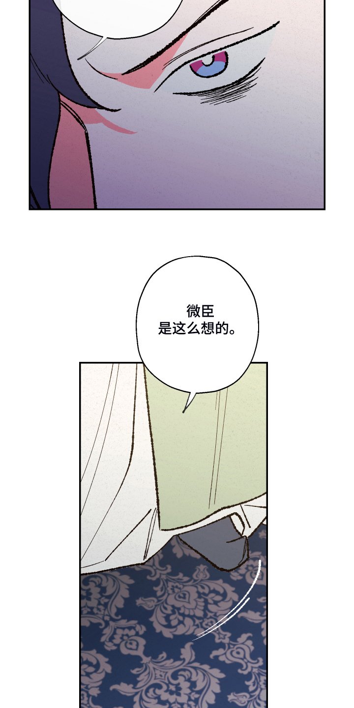 第108章：【第三季】除掉吴美人