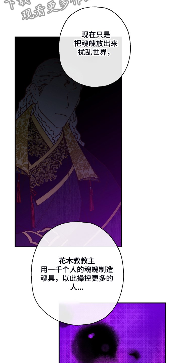第108章：【第三季】除掉吴美人