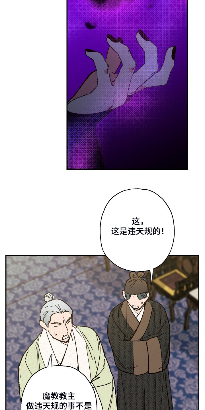 第108章：【第三季】除掉吴美人