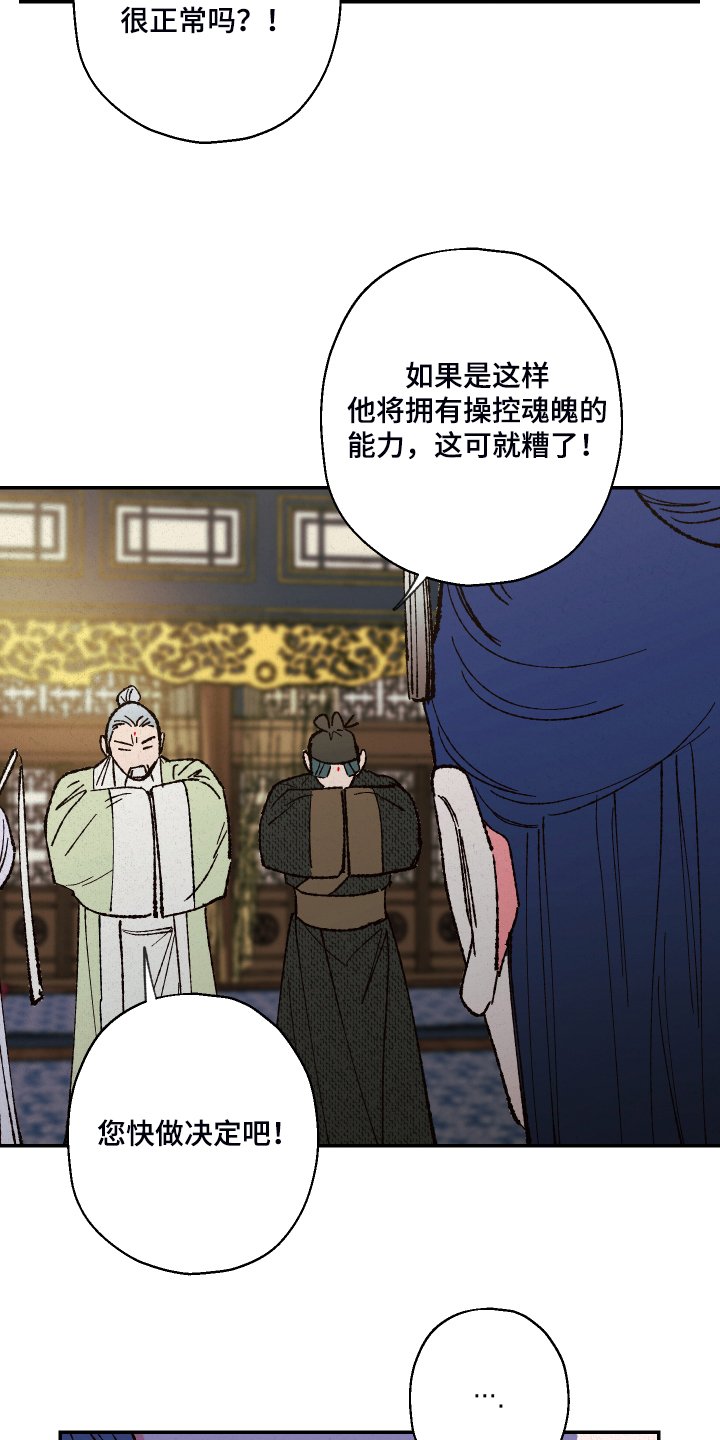 第108章：【第三季】除掉吴美人