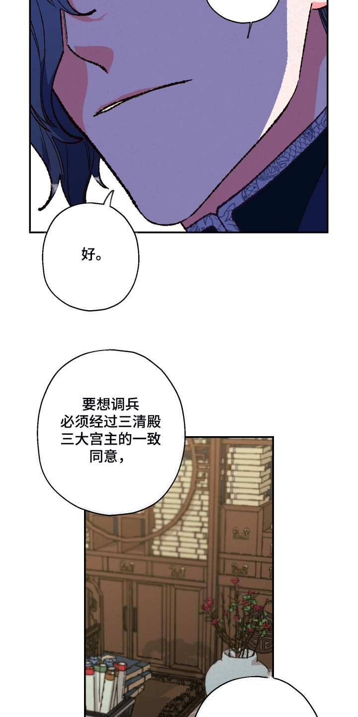 第108章：【第三季】除掉吴美人