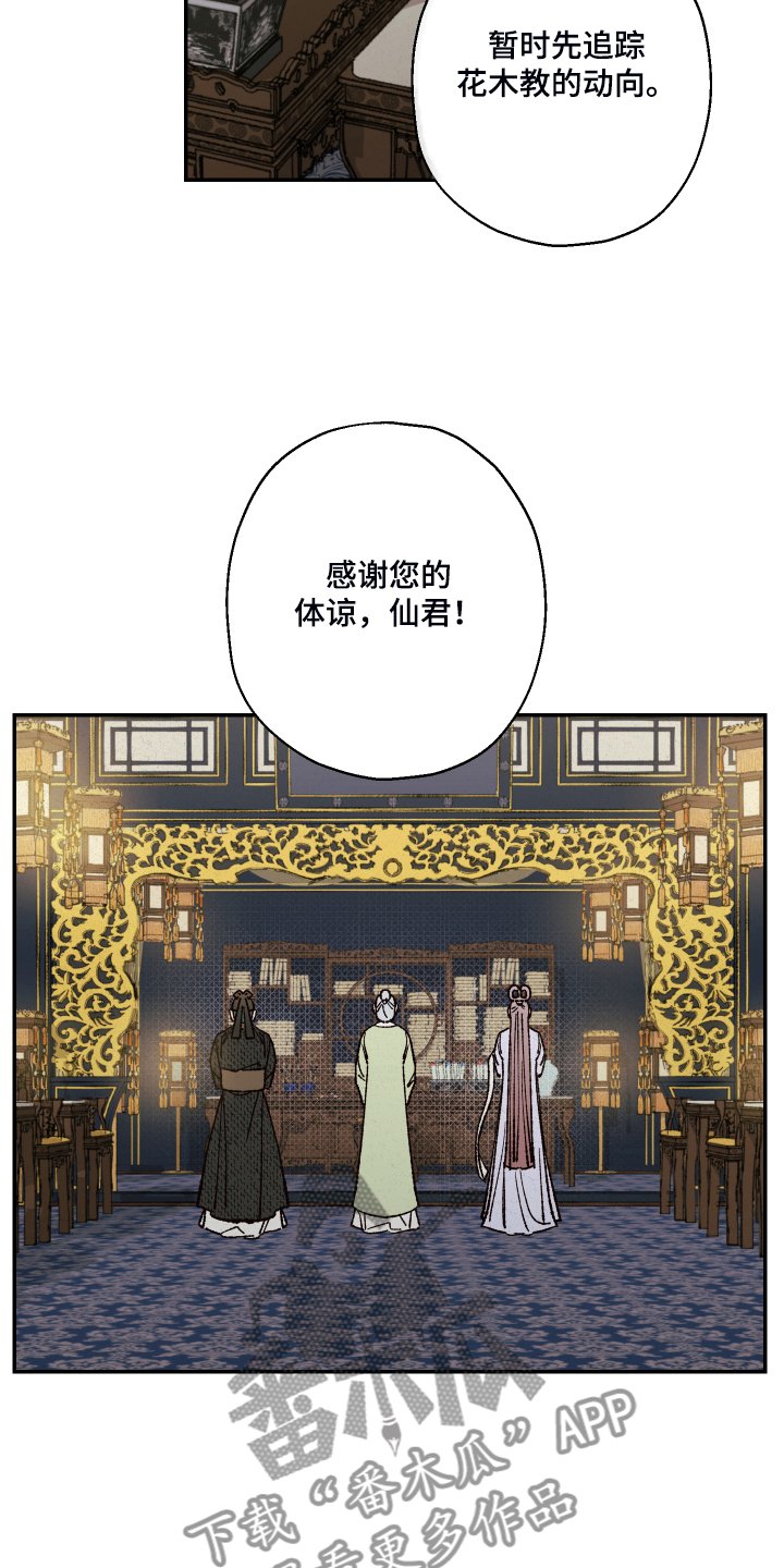 第108章：【第三季】除掉吴美人