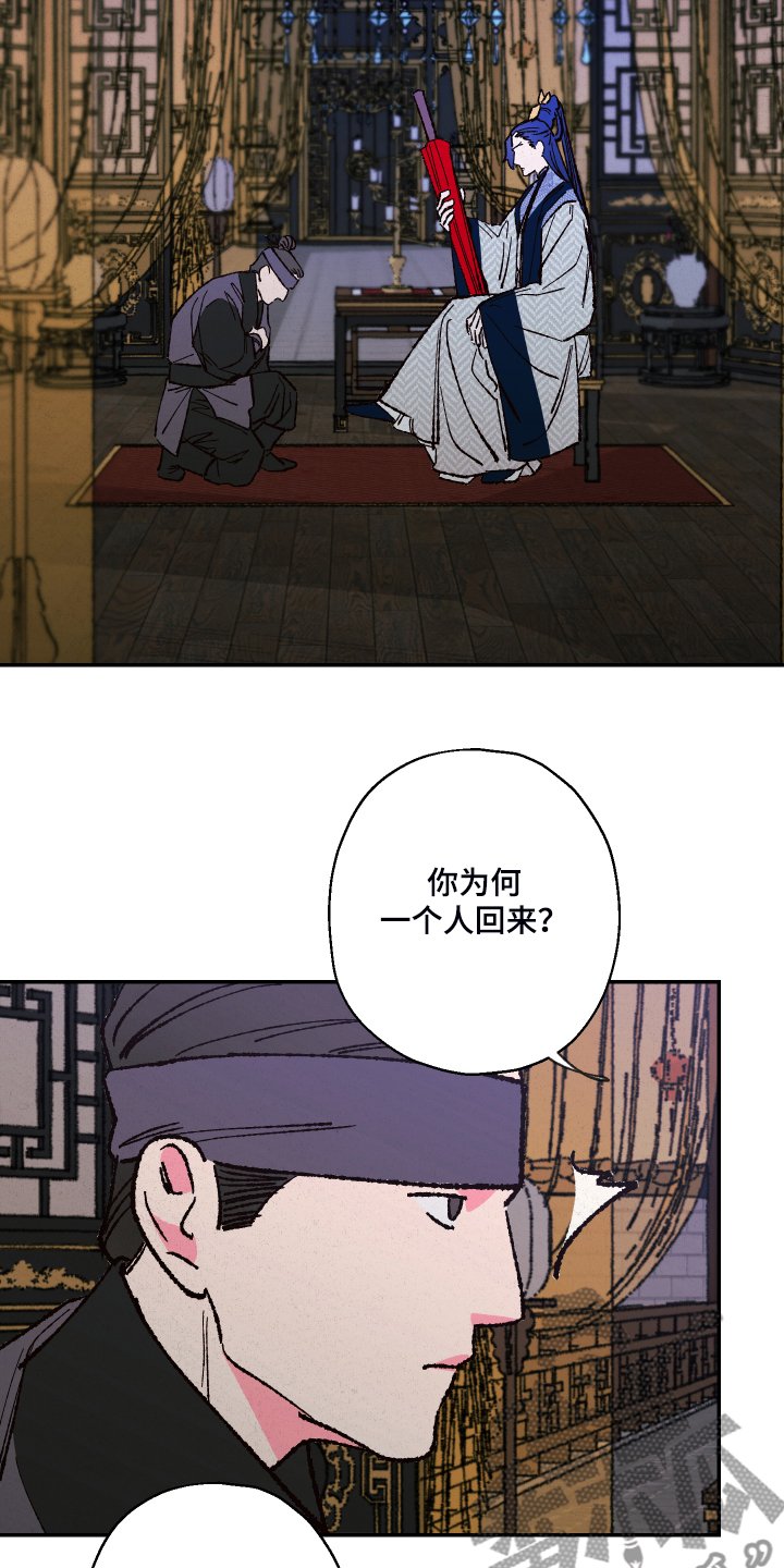 第108章：【第三季】除掉吴美人