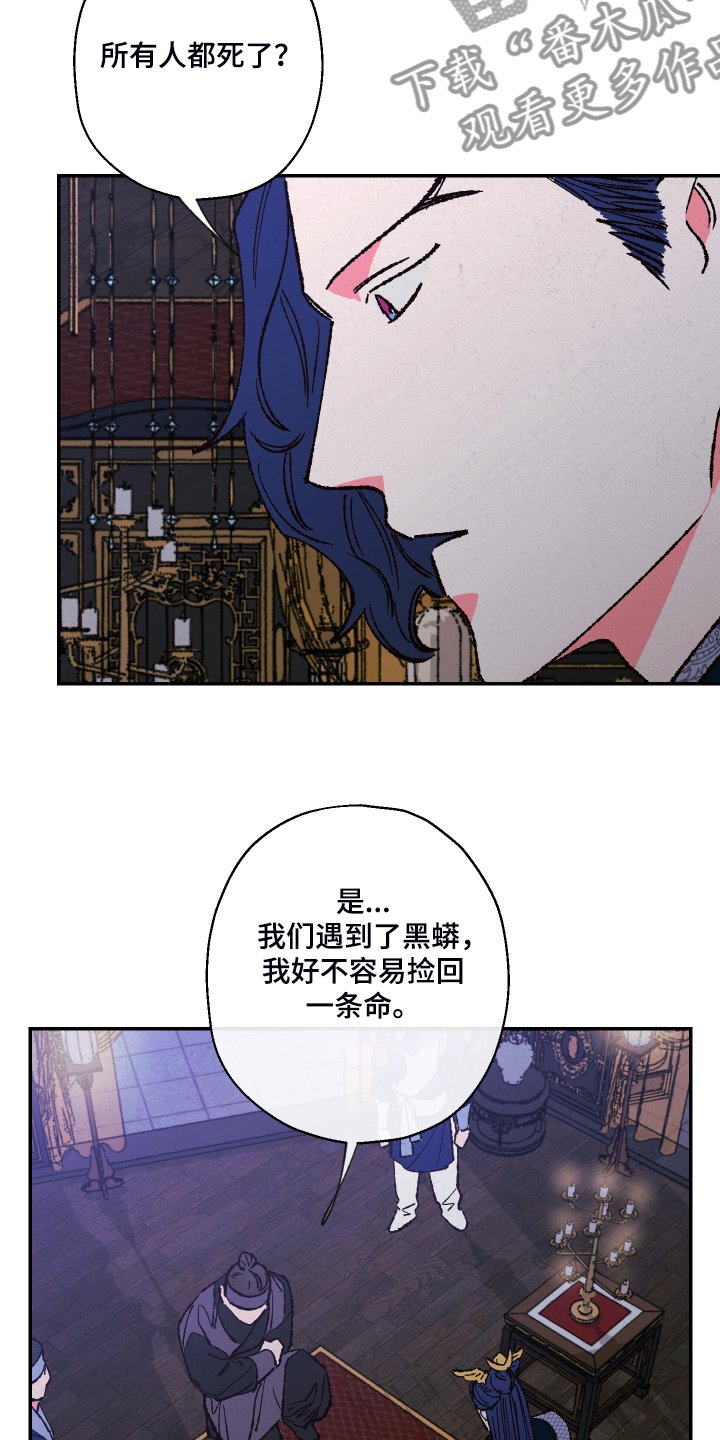 第108章：【第三季】除掉吴美人