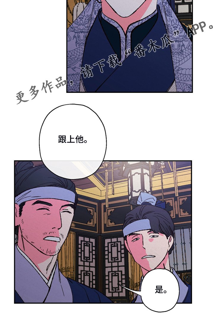 第108章：【第三季】除掉吴美人