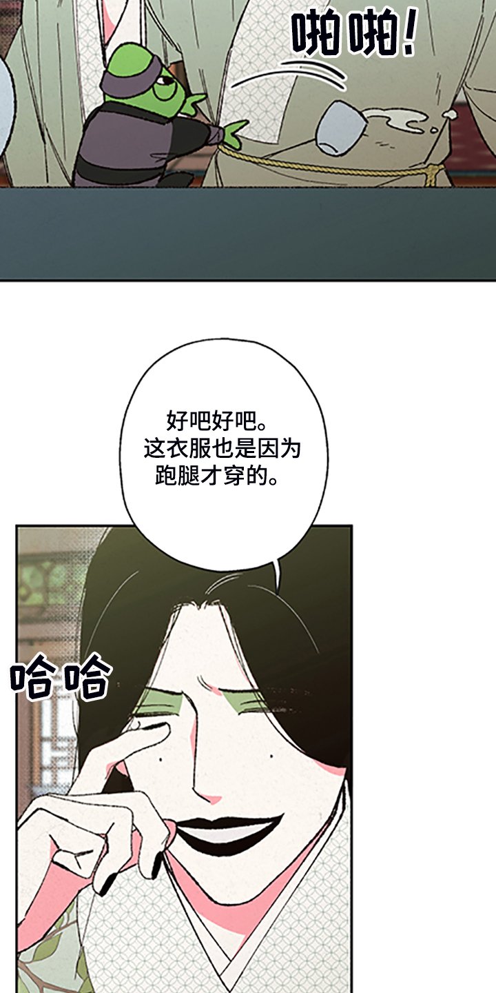 第109章：【第三季】居然回来了