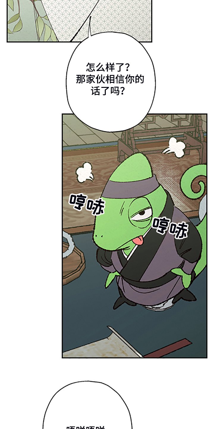第109章：【第三季】居然回来了
