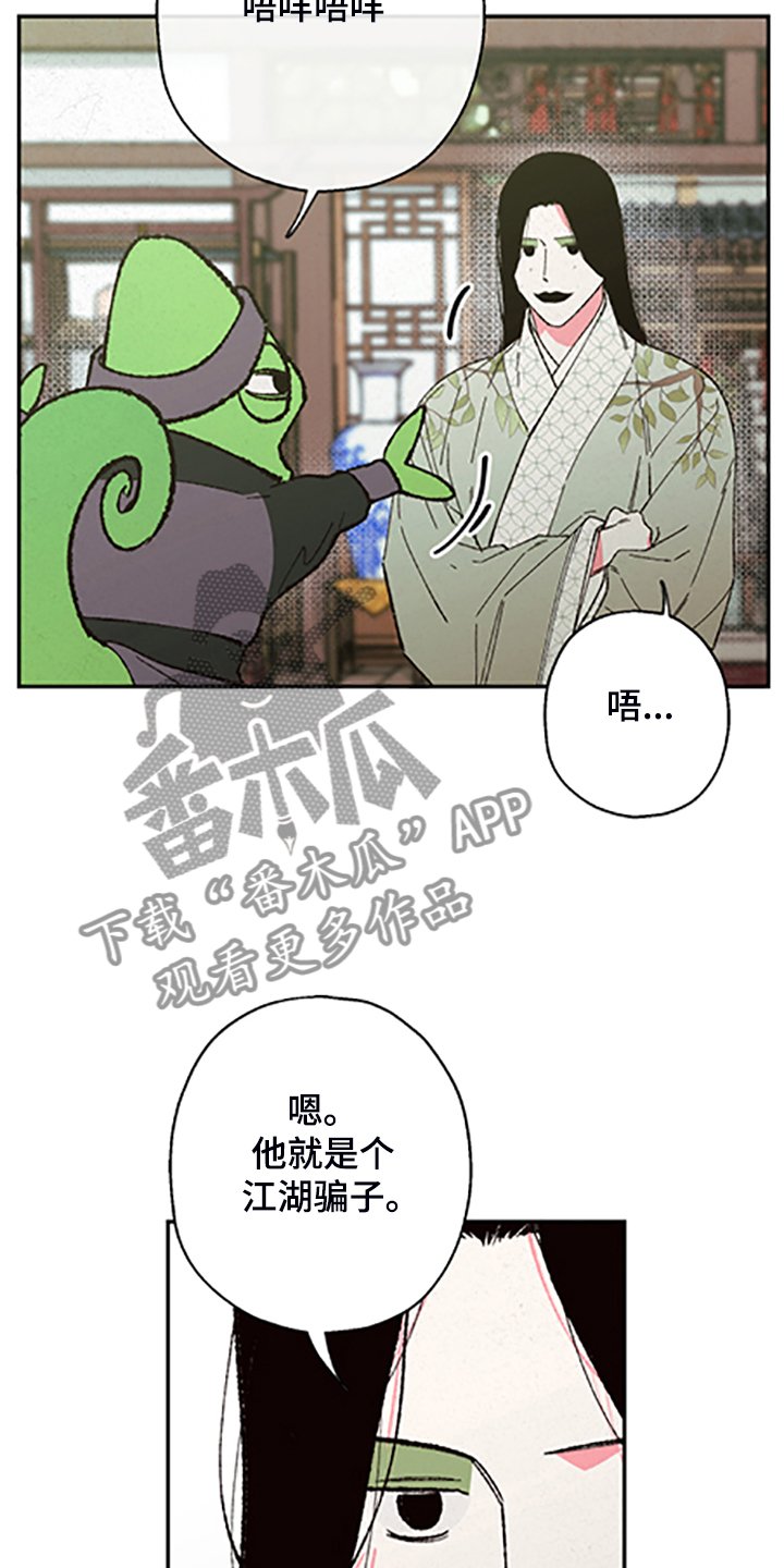 第109章：【第三季】居然回来了