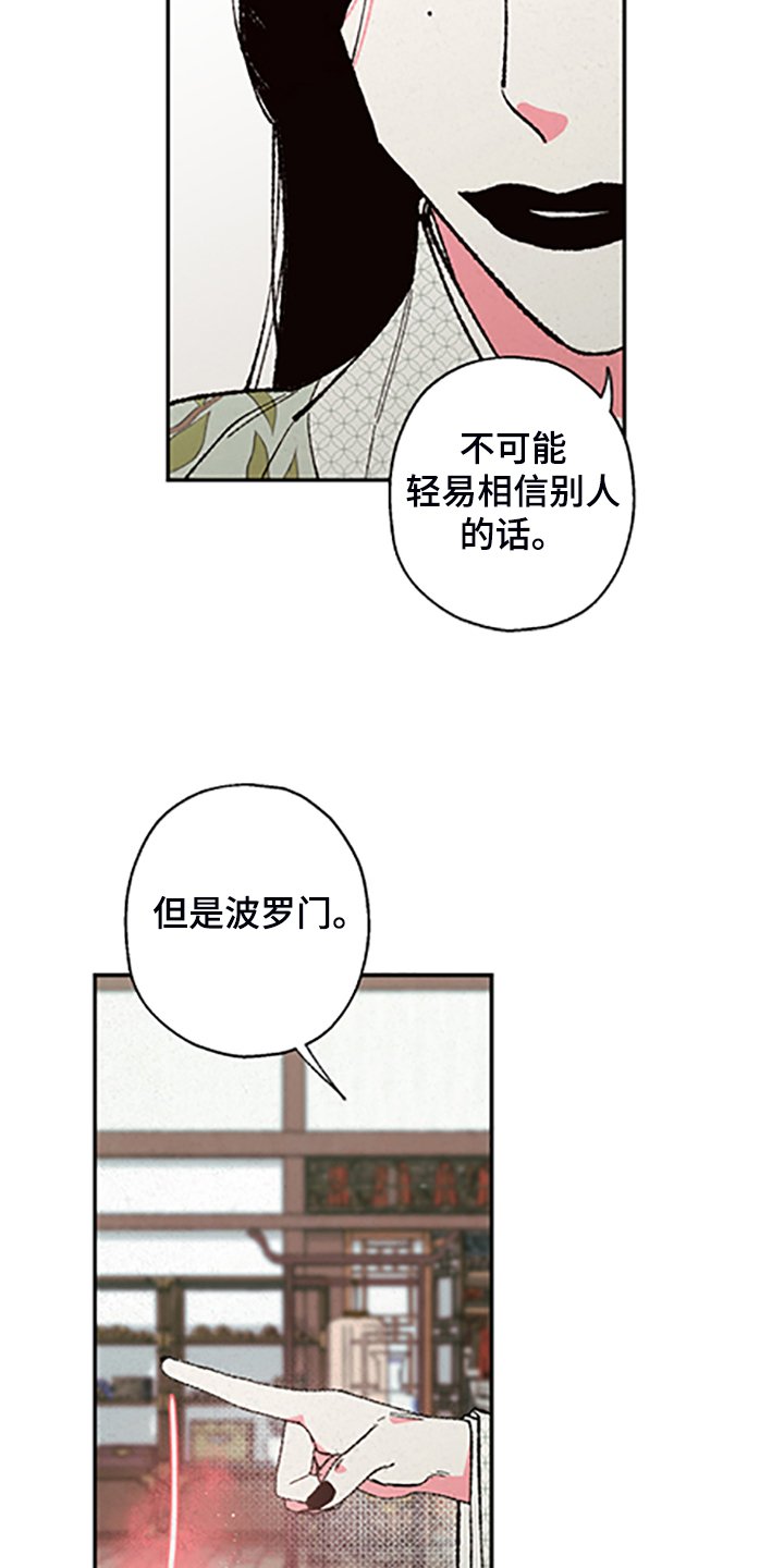 第109章：【第三季】居然回来了