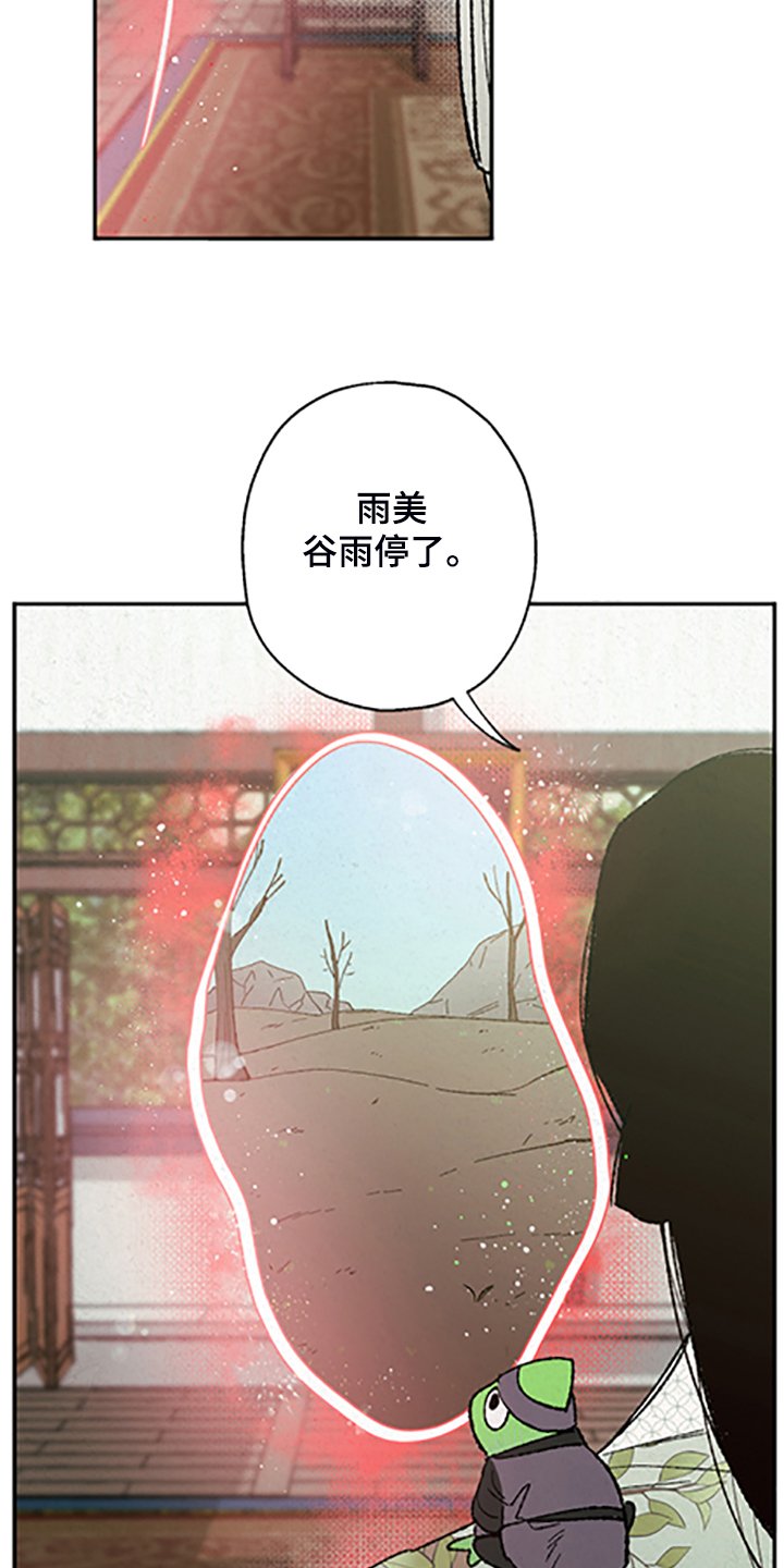 第109章：【第三季】居然回来了