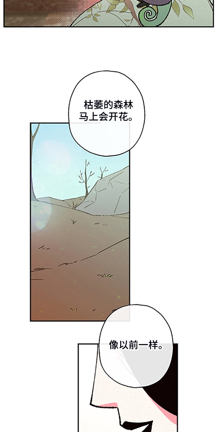 第109章：【第三季】居然回来了