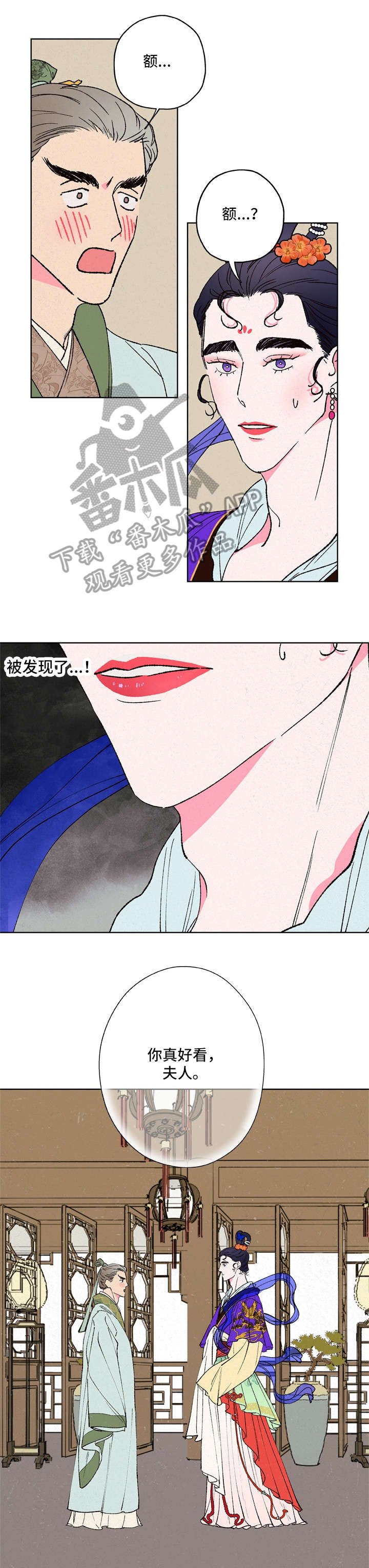 第11章：三清宫