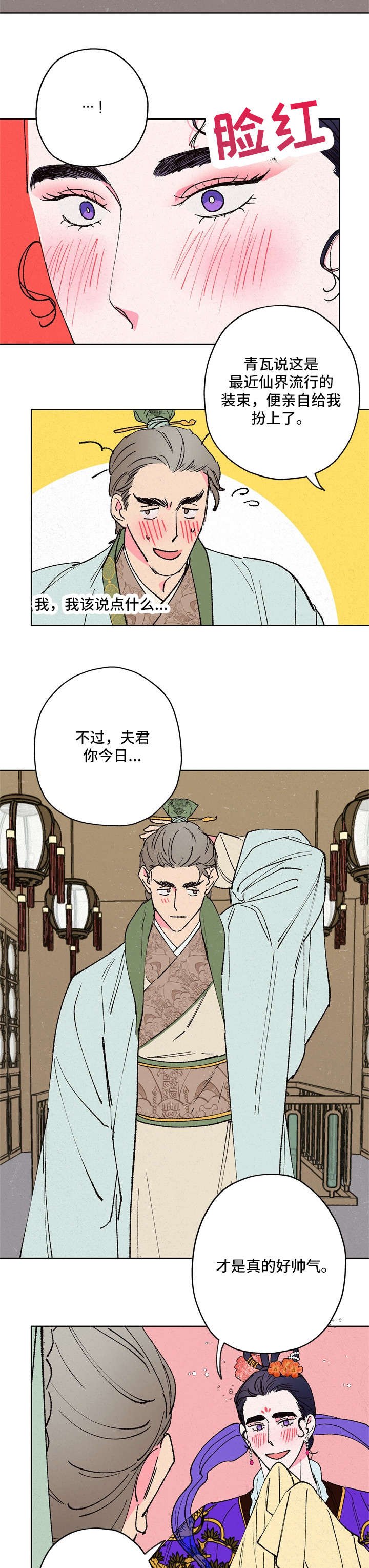 第11章：三清宫