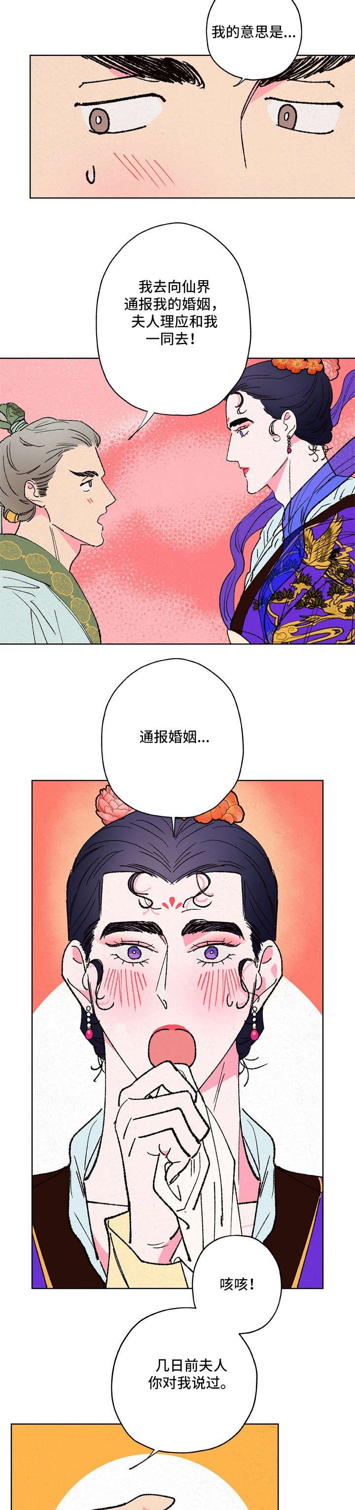 第11章：三清宫