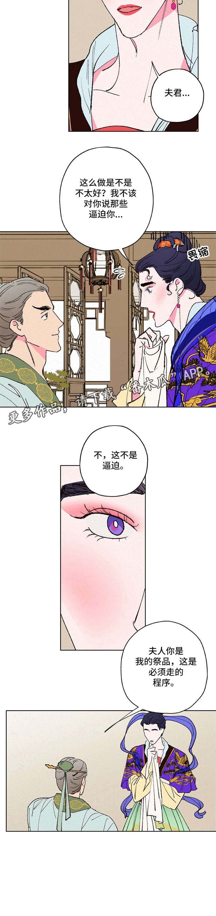 第11章：三清宫