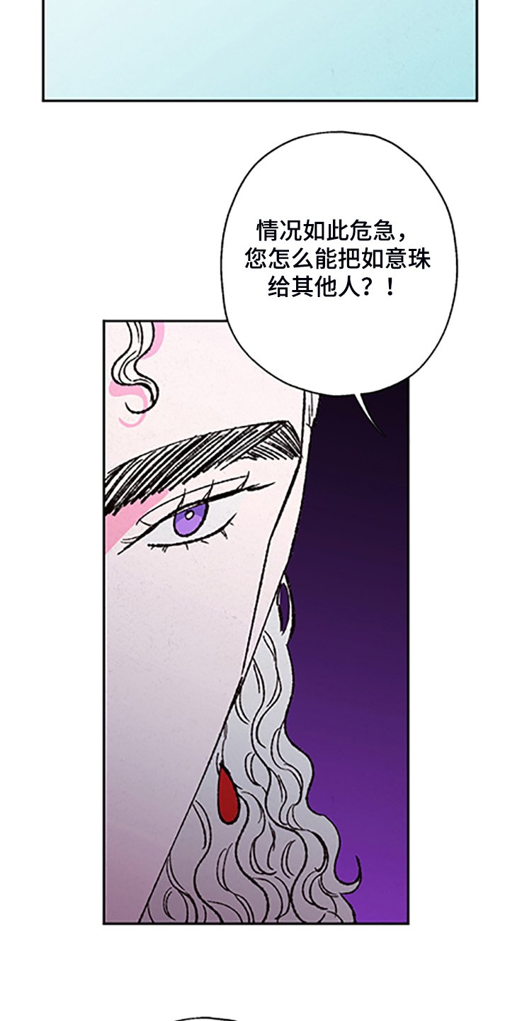第110章：【第三季】迷途羔羊