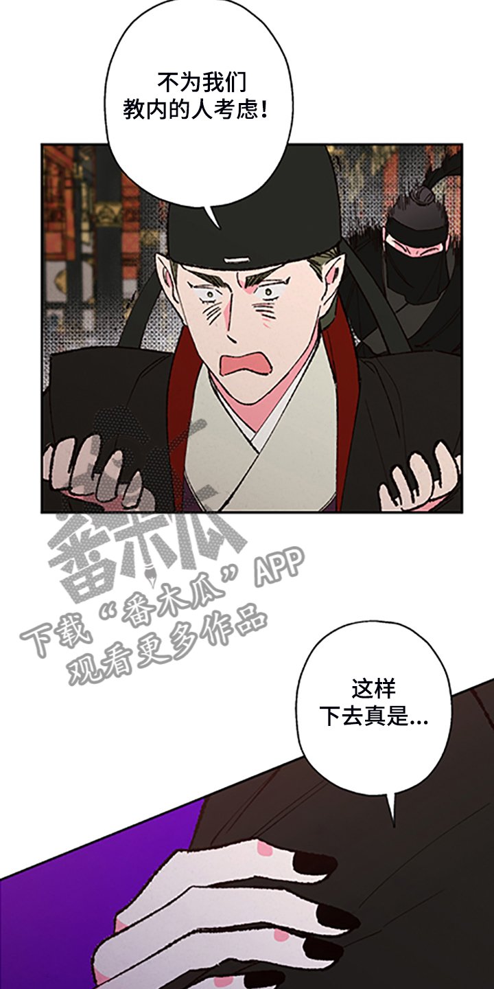 第110章：【第三季】迷途羔羊