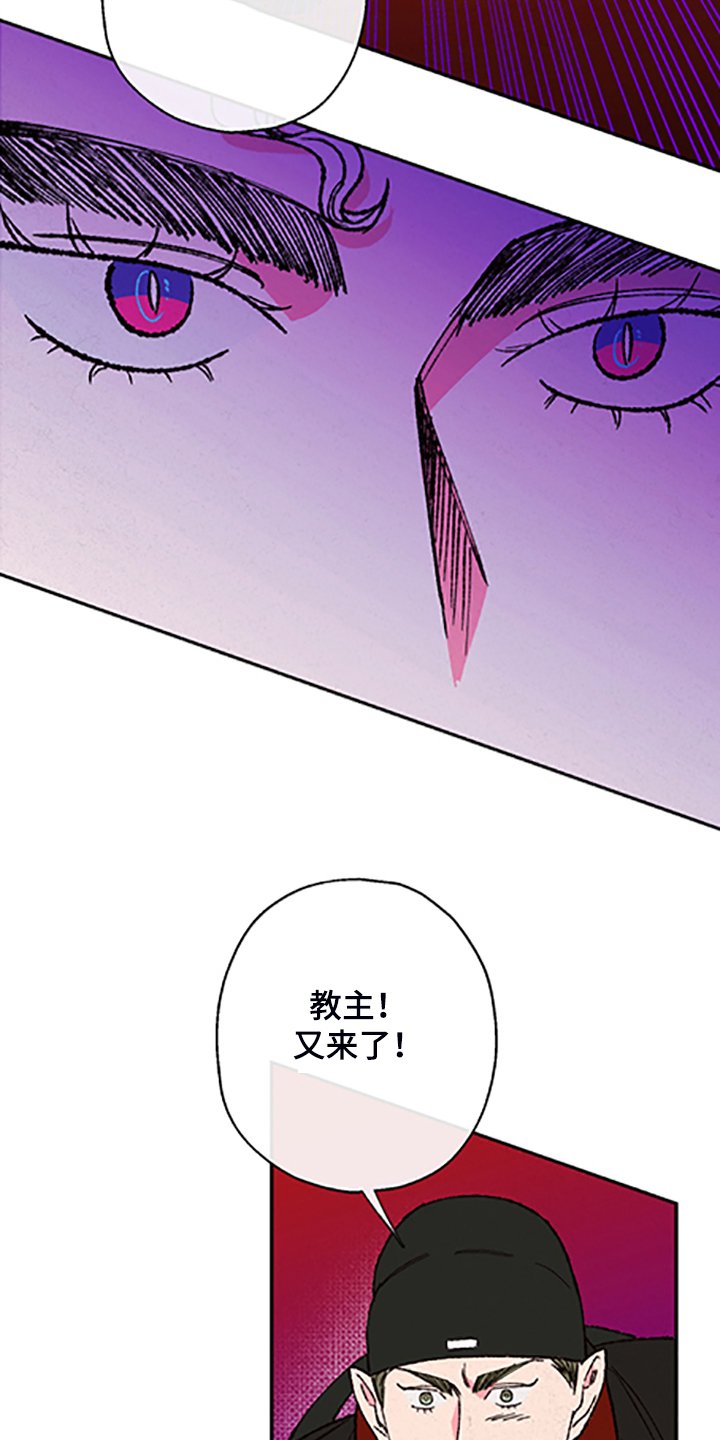第110章：【第三季】迷途羔羊