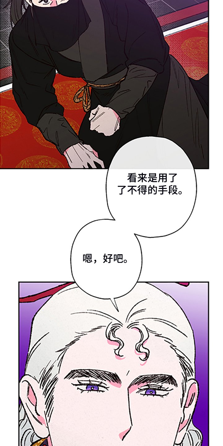 第110章：【第三季】迷途羔羊