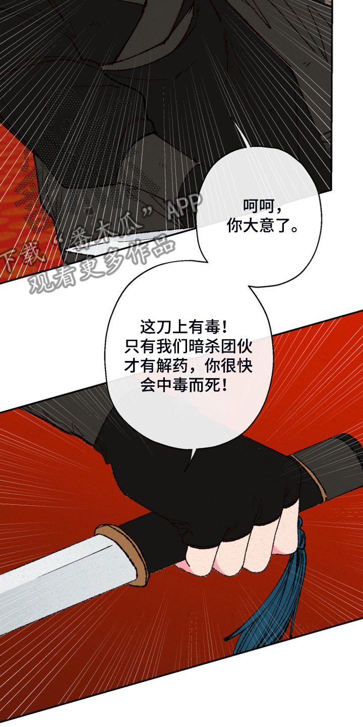 第111章：【第三季】有毒