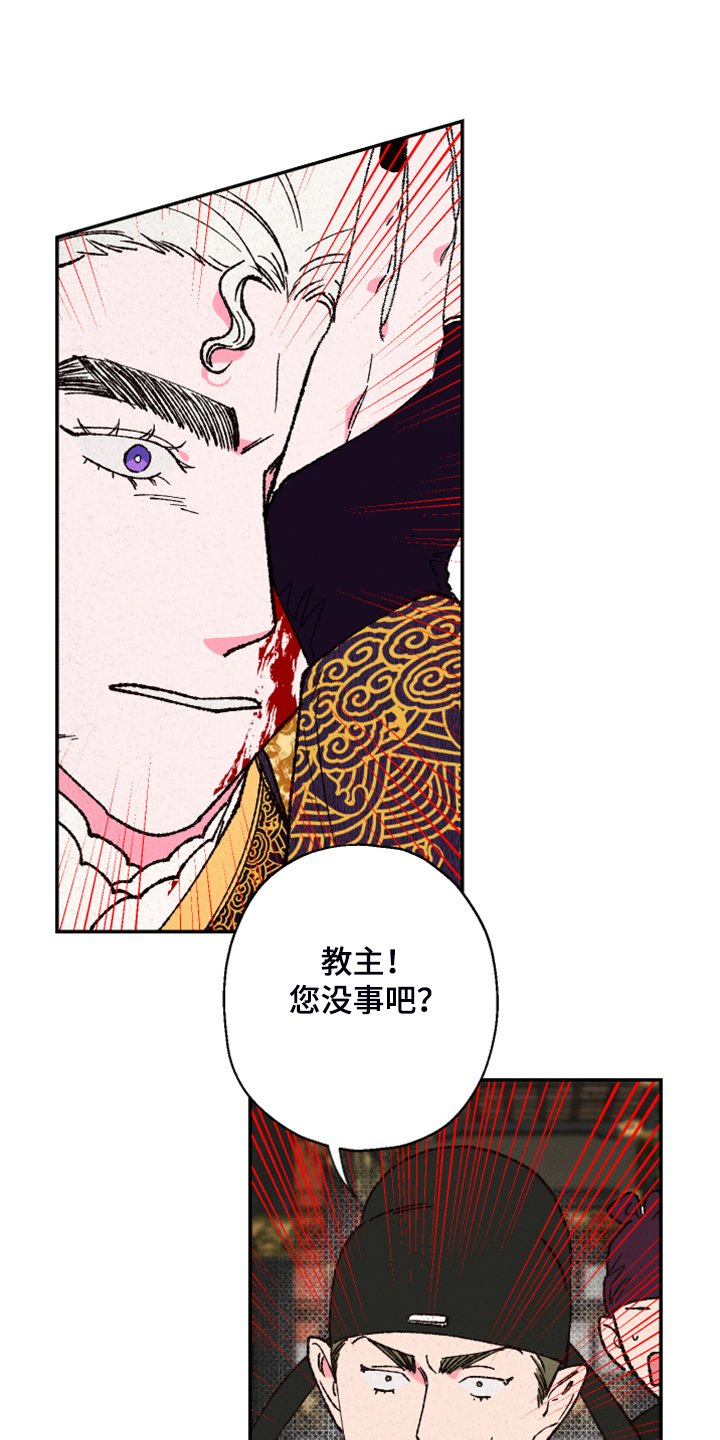 第111章：【第三季】有毒