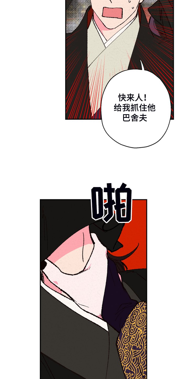 第111章：【第三季】有毒