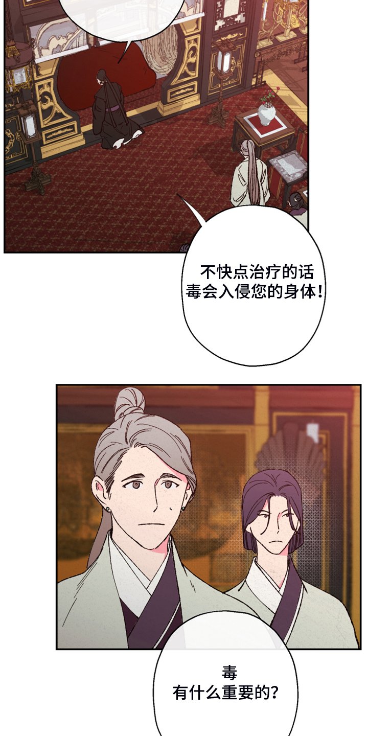 第111章：【第三季】有毒