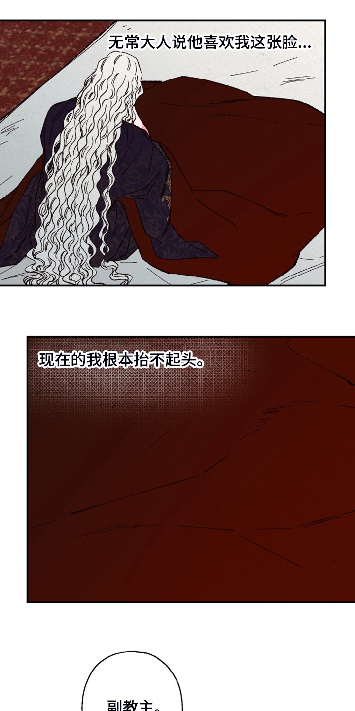 第112章：【第三季】抬不起头