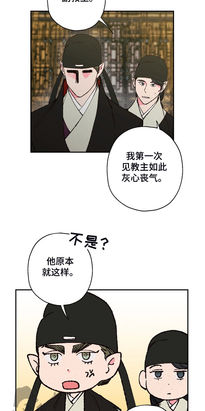 第112章：【第三季】抬不起头