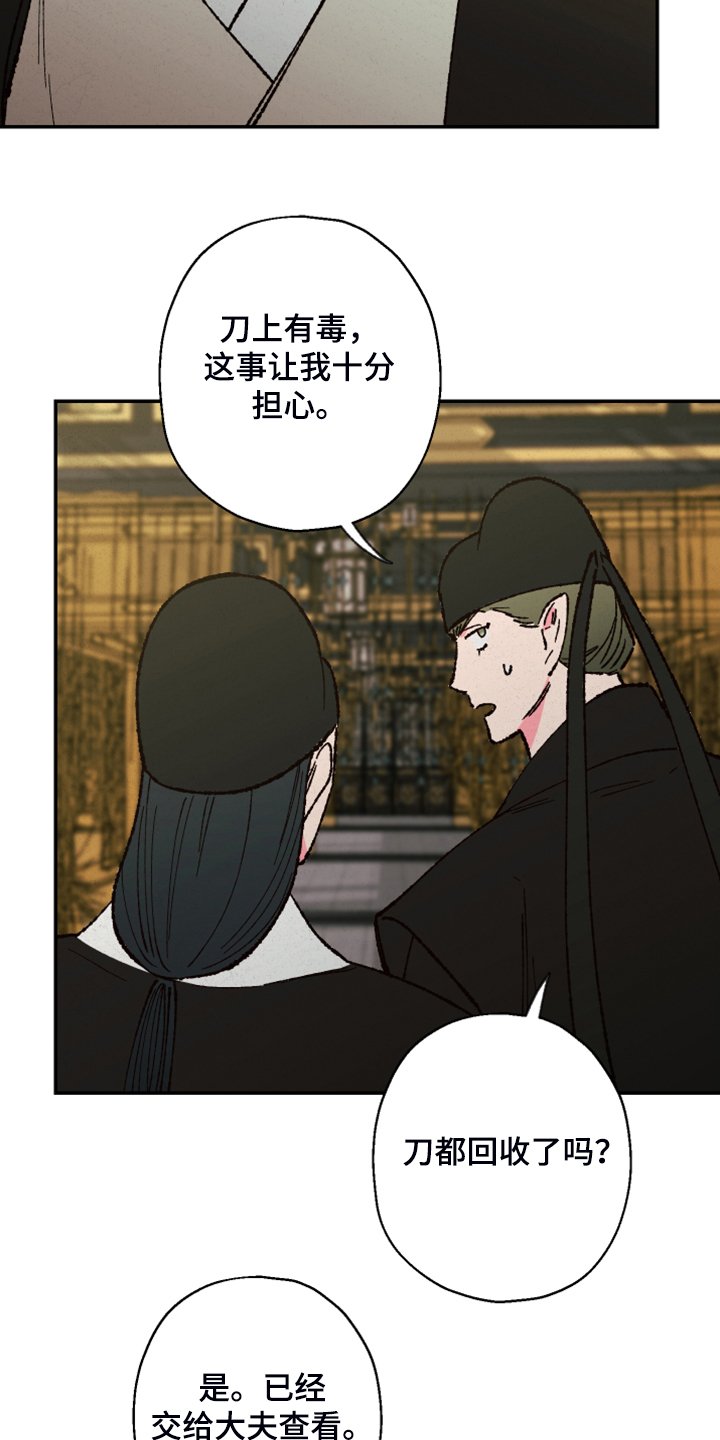 第112章：【第三季】抬不起头
