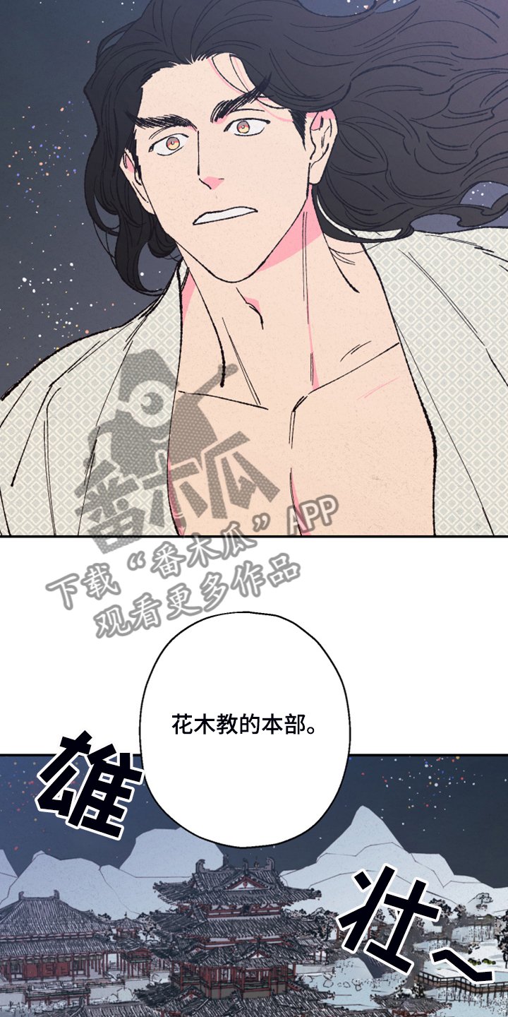 第112章：【第三季】抬不起头