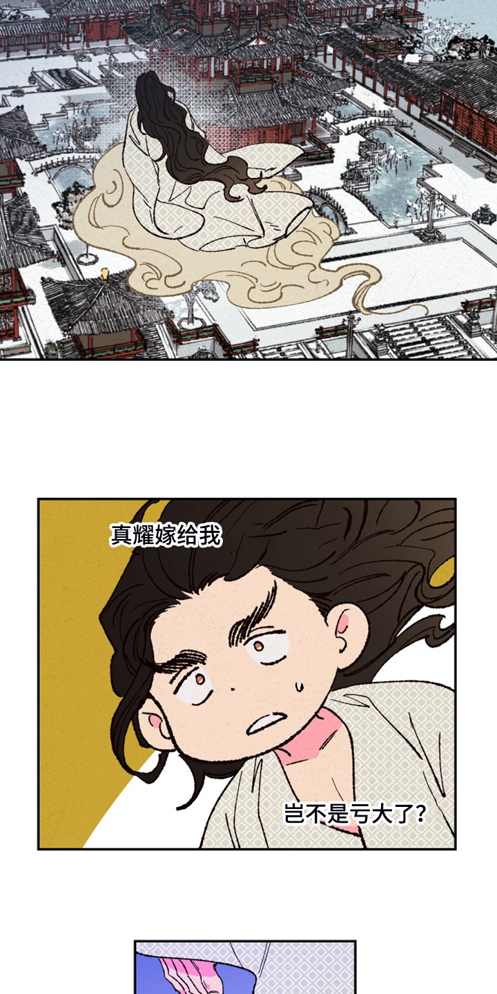 第112章：【第三季】抬不起头