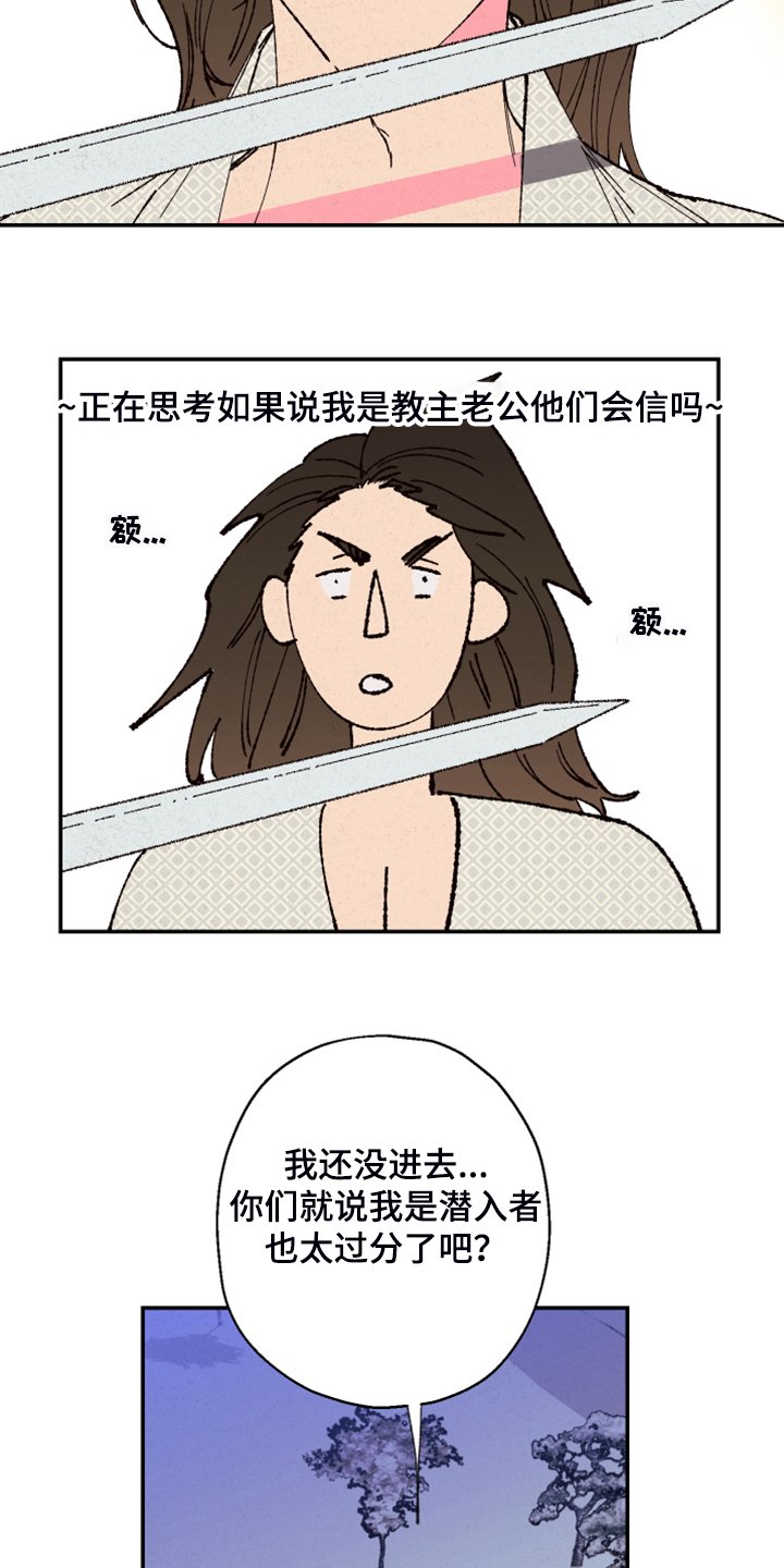 第112章：【第三季】抬不起头