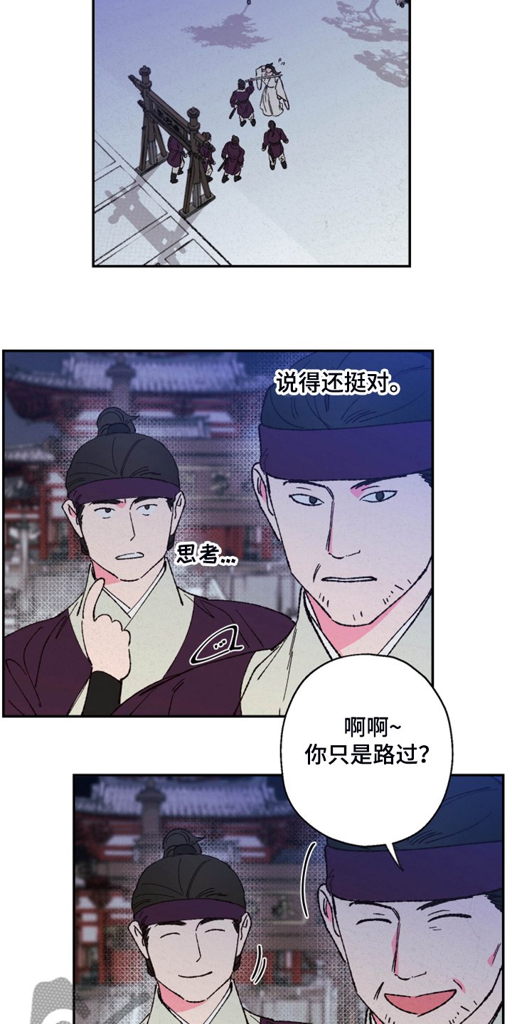 第112章：【第三季】抬不起头