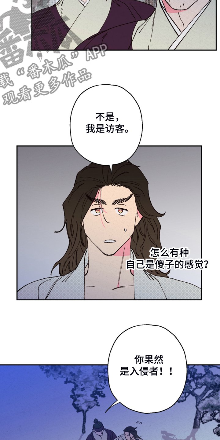第112章：【第三季】抬不起头