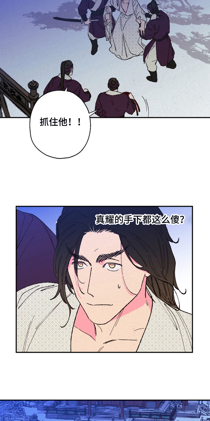 第112章：【第三季】抬不起头