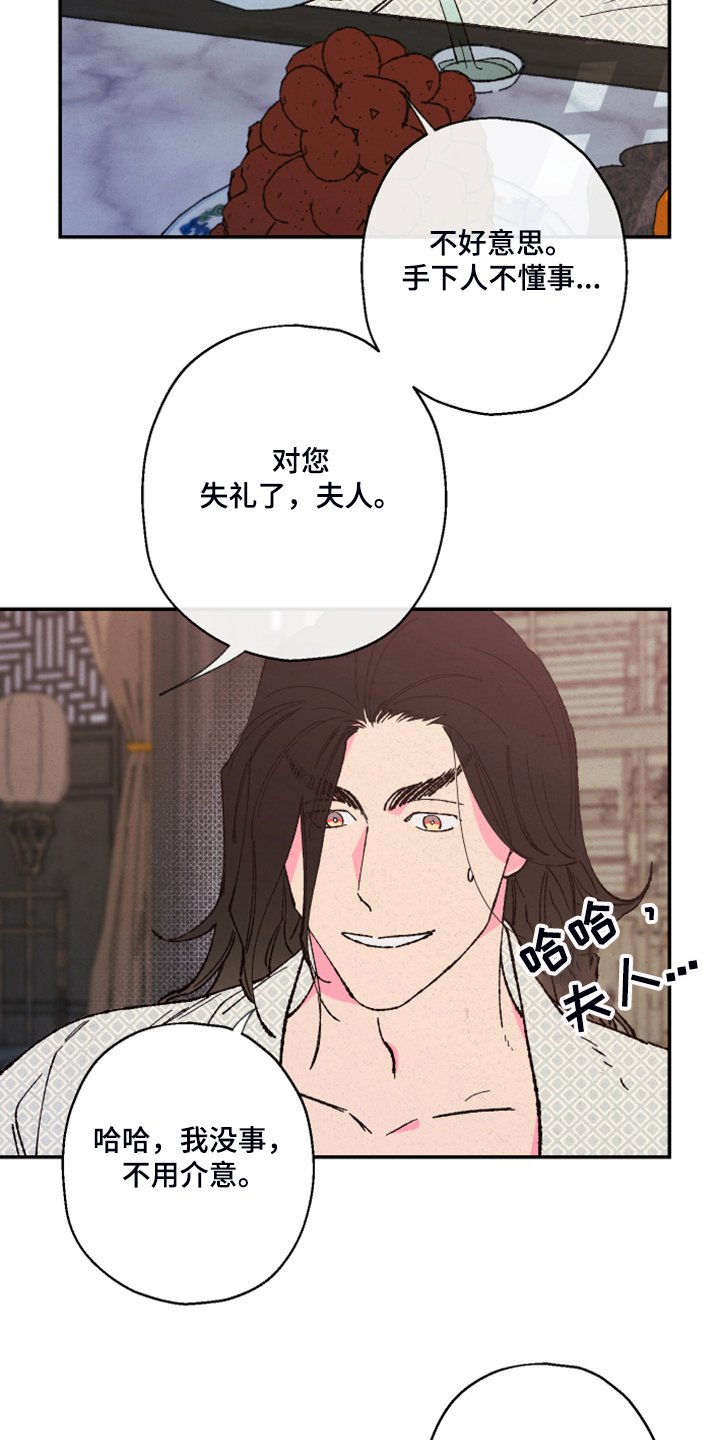 第113章：【第三季】只有你能劝他