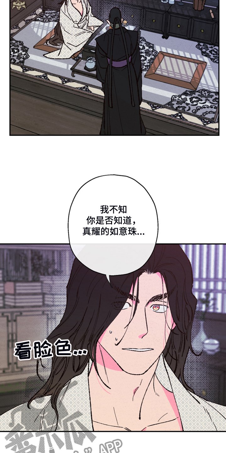 第113章：【第三季】只有你能劝他
